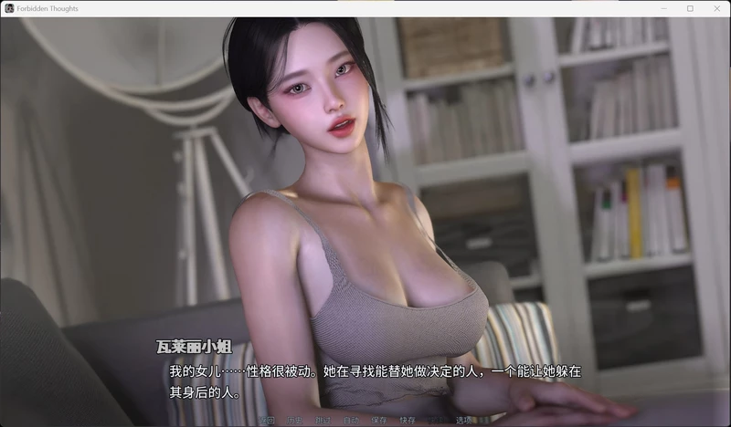 安卓+电脑【欧美SLG/动态】禁忌思想 Ch.2Up.6步-大壮社区