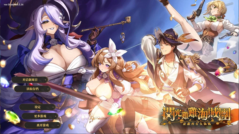 电脑版【互动SLG/中文/动态】闪光鸡鸡海贼团：征服所有女海贼！V10.5.16 官中DEMO版+存档【新作/2.9G】-大壮社区