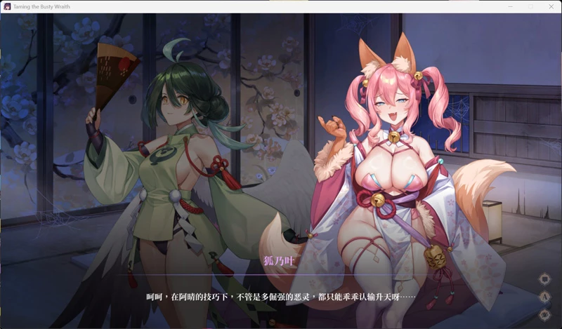 图片[4]-电脑版【互动SLG/动态/全CV】调教女鬼～ 净化巨乳地缚灵 V0.4.2 官中DEMO版【新作/790M】-大壮社区