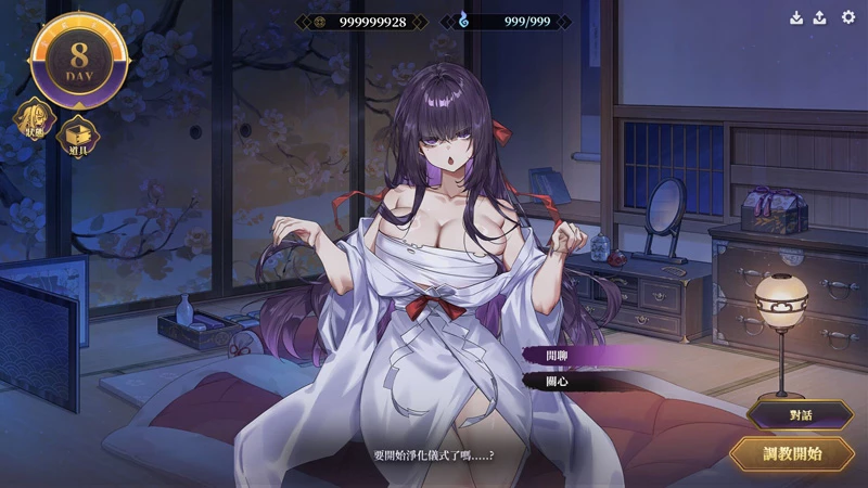 图片[6]-电脑版【互动SLG/动态/全CV】调教女鬼～ 净化巨乳地缚灵 V0.4.2 官中DEMO版【新作/790M】-大壮社区