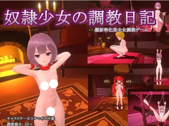 图片[4]-安卓+电脑【萝莉/奴隶/调教/堕落/动态】奴隶少女的调教日记 步-大壮社区