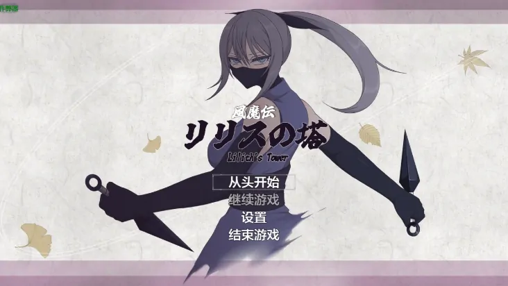 安卓+电脑【RPG//作弊/调教/萝莉】莉莉丝之塔1.1 步-大壮社区