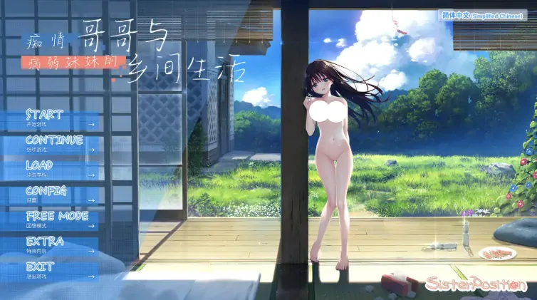安卓+电脑【爆款RPG全CV】痴情哥哥与病弱妹妹的乡间生活 DLC 步 Ty模拟器玩-大壮社区