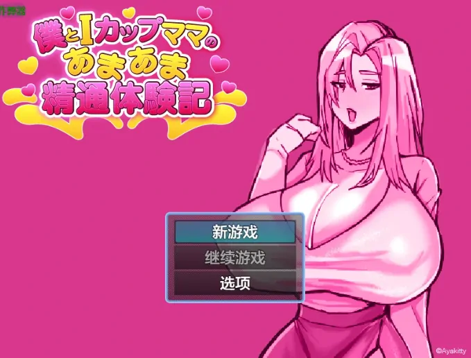 安卓+电脑【RPG/作弊/母亲/甜蜜】与I罩杯妈妈的特别体验1.0 骑-大壮社区