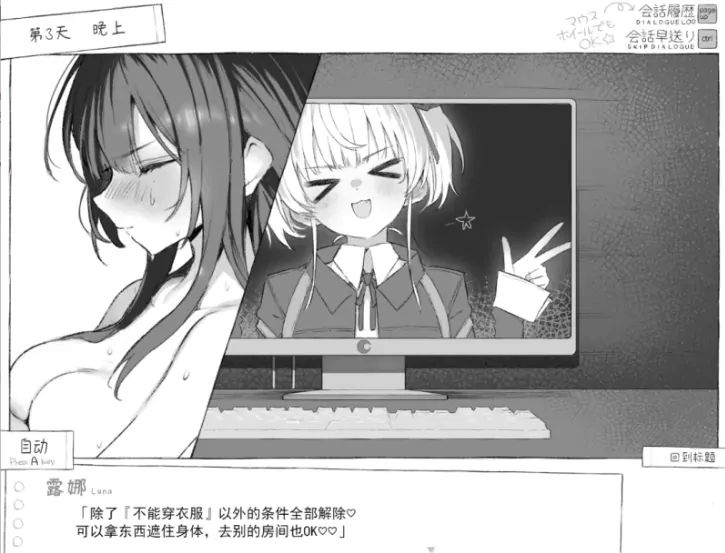 图片[8]-安卓+电脑【神作SLG/动态ADV】七日密室 与陌生JK的密室同居生活 全CG 骑-大壮社区