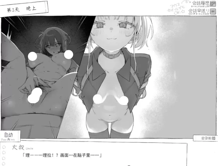 图片[6]-安卓+电脑【神作SLG/动态ADV】七日密室 与陌生JK的密室同居生活 全CG 骑-大壮社区
