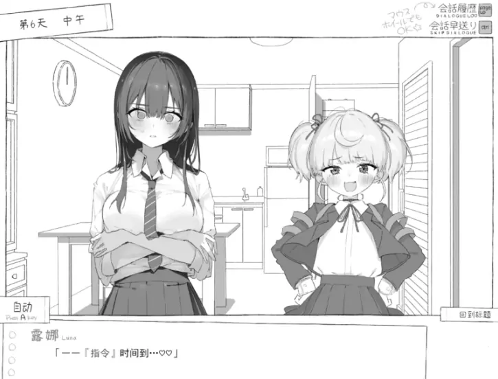 图片[5]-安卓+电脑【神作SLG/动态ADV】七日密室 与陌生JK的密室同居生活 全CG 骑-大壮社区