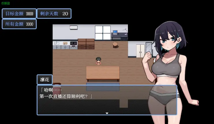 图片[4]-安卓+电脑【日系RPG/作弊/女主角】东云凛花想靠色情直播赚钱1.0 骑-大壮社区