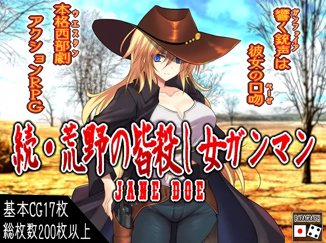 安卓+电脑【RPG/作弊/堕落/女主】荒野女枪手：死亡绽放1.0 骑-大壮社区