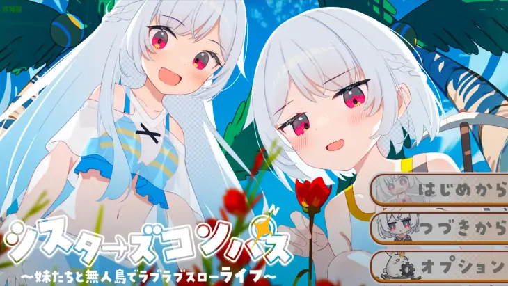安卓+电脑【RPG/作弊/骨科/妹妹/纯爱】姐妹罗盘之无人岛的甜蜜生活1.0 骑-大壮社区