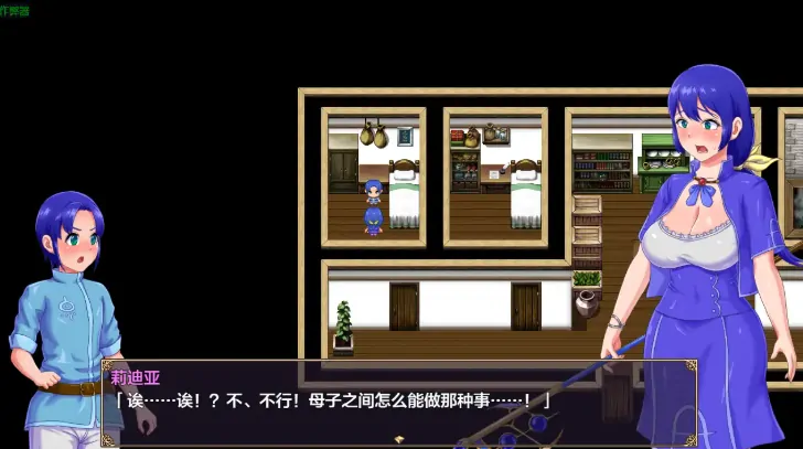 图片[5]-安卓+电脑【RPG/作弊/乱伦/正太】莉迪亚之带着孩子的魔导士的冒险1.01 骑-大壮社区