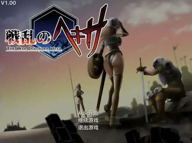 PC电脑版【日系RPG/战争】战乱的六芒星V1.5 官中 步-大壮社区