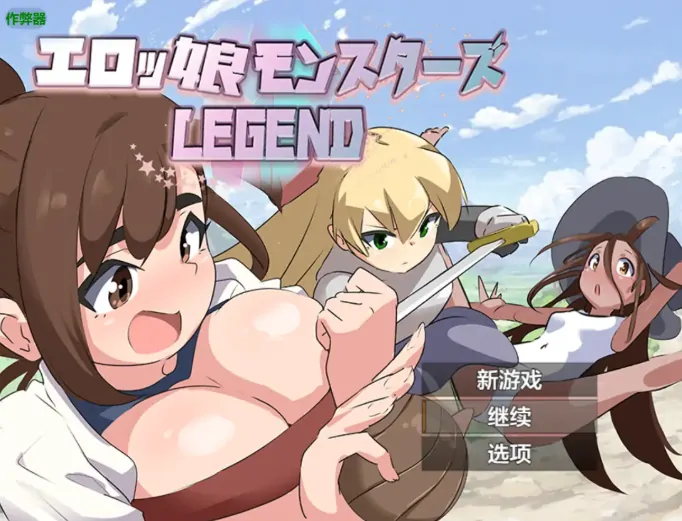 安卓+电脑【RPG/作弊/扶她/放尿/死水库】魅魔传说1.2 骑-大壮社区