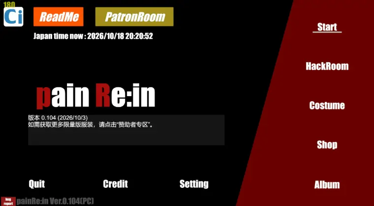PC电脑版【日系ACT/猎奇】痛觉回响v0.104 官中-大壮社区