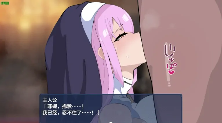 图片[2]-安卓+电脑【RPG/作弊/白丝/修女/巨乳】菲妮与封印的书库1.0 骑-大壮社区