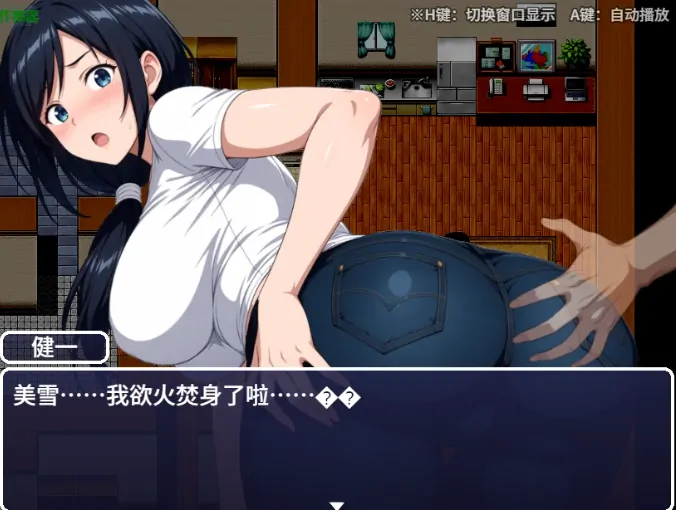 图片[1]-安卓+电脑【RPG/作弊/放尿/动态】大家的人妻美雪1.0 骑-大壮社区