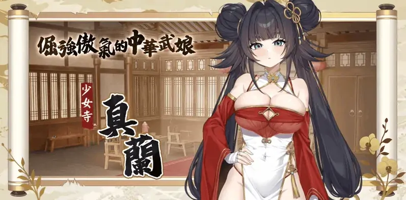 图片[2]-PC电脑版【SLG/动态/国风/武侠】天下功夫出少女 体验版 官中 步-大壮社区