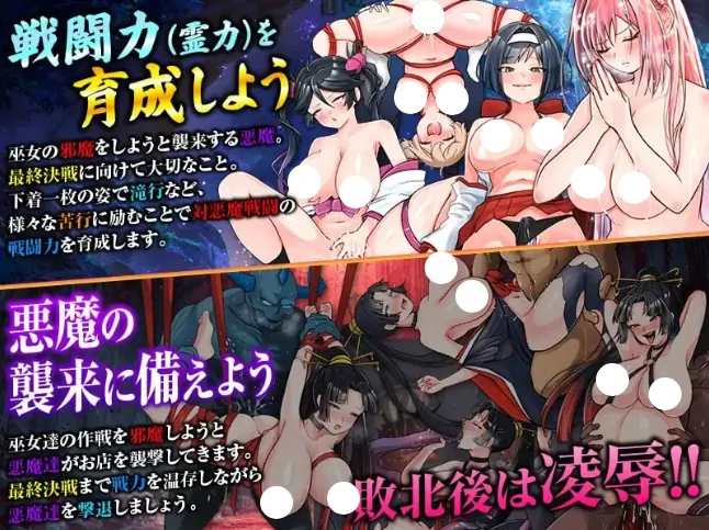 图片[3]-安卓+电脑【RPG/堕落/恶魔/全回想】迎来到性感夜店巫女！骑-大壮社区