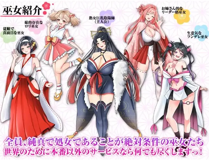 图片[4]-安卓+电脑【RPG/堕落/恶魔/全回想】迎来到性感夜店巫女！骑-大壮社区