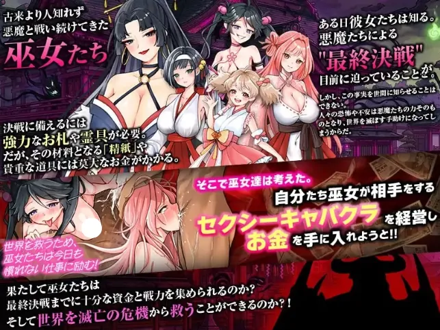 图片[5]-安卓+电脑【RPG/堕落/恶魔/全回想】迎来到性感夜店巫女！骑-大壮社区