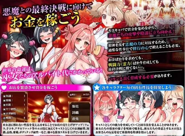 图片[6]-安卓+电脑【RPG/堕落/恶魔/全回想】迎来到性感夜店巫女！骑-大壮社区