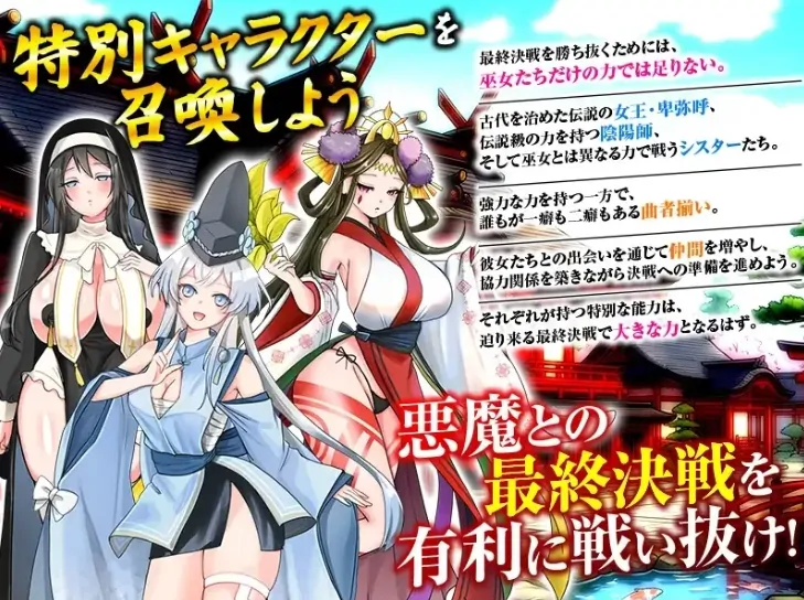 图片[8]-安卓+电脑【RPG/堕落/恶魔/全回想】迎来到性感夜店巫女！骑-大壮社区