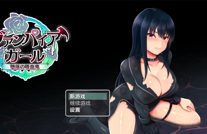 图片[1]-安卓+电脑【RPG/作弊/异种/怀孕】堕落的吸血鬼1.04 骑-大壮社区