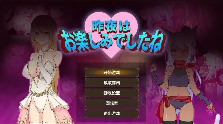 PC电脑版【RPG/中出/少女/猫娘】伊莉亚娜公主的坠落之夜~她已不再属于你 步-大壮社区