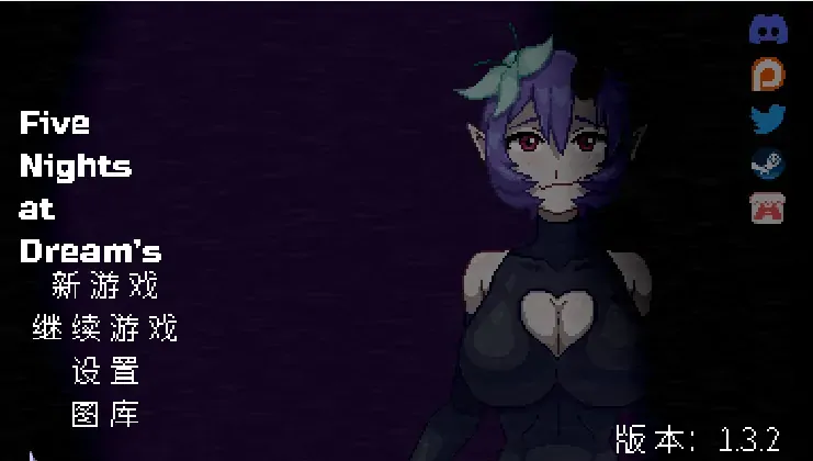 安卓+电脑【SLG/动态/像素/恐怖】梦魇五夜 Five Nights at Dream’s v1.3.2 步-大壮社区