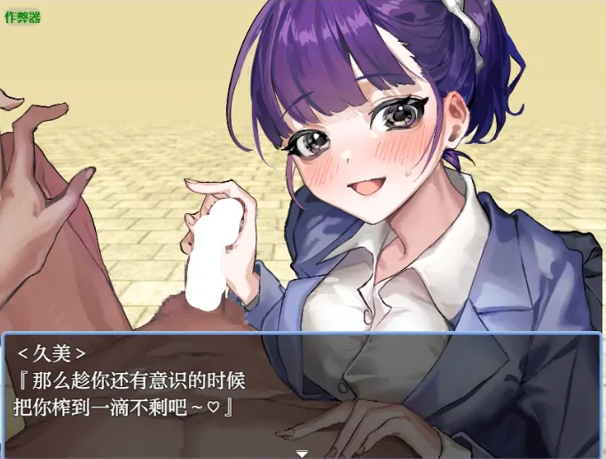 图片[4]-安卓+电脑【RPG/作弊/痴女/校园】想被诱惑社员狠狠榨干 骑-大壮社区