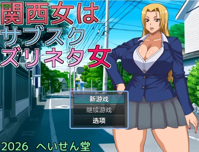 安卓+电脑【RPG/作弊/女高/巨乳/喷潮】关西福利直播少女1.0 骑-大壮社区