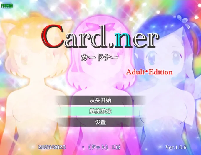 安卓+电脑【日系RPG/作弊/动画/兽耳/纯爱】卡德纳1.0.6 骑-大壮社区
