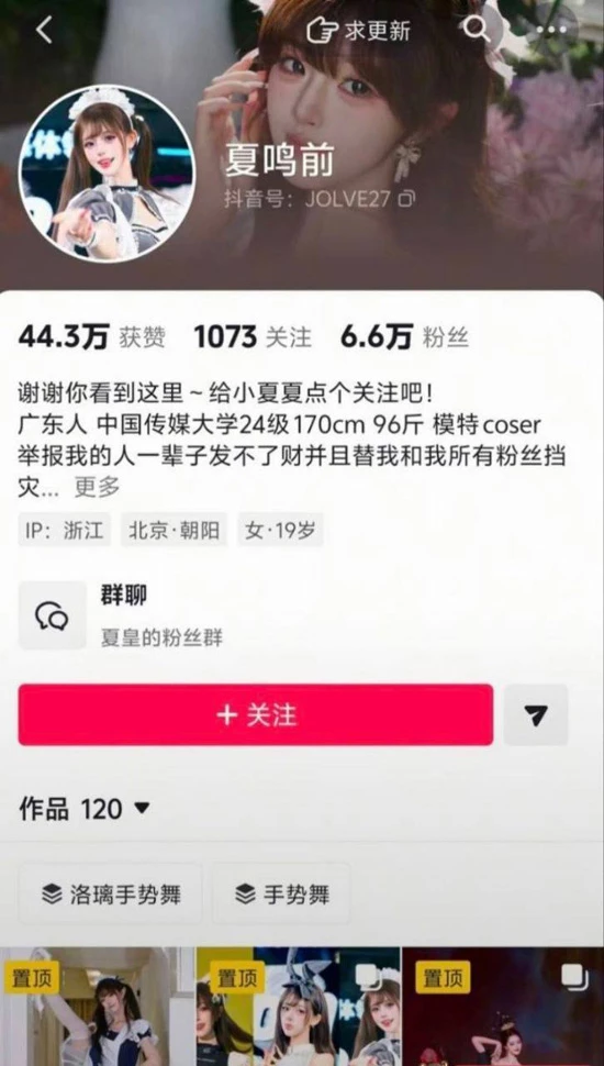 图片[3]-苹果+安卓+电脑【视频 抖音】夏鸣前 叮当猫-大壮社区