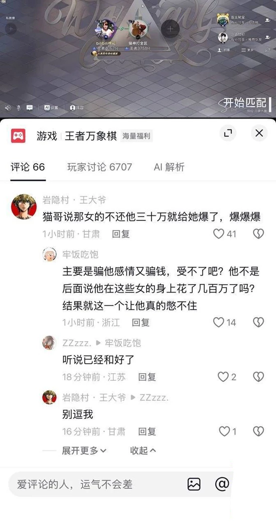 图片[4]-苹果+安卓+电脑【视频 抖音】夏鸣前 叮当猫-大壮社区